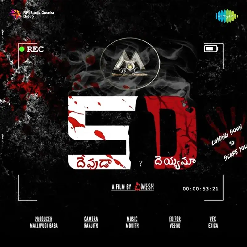 Jananam Maranam (From "5D") - Single