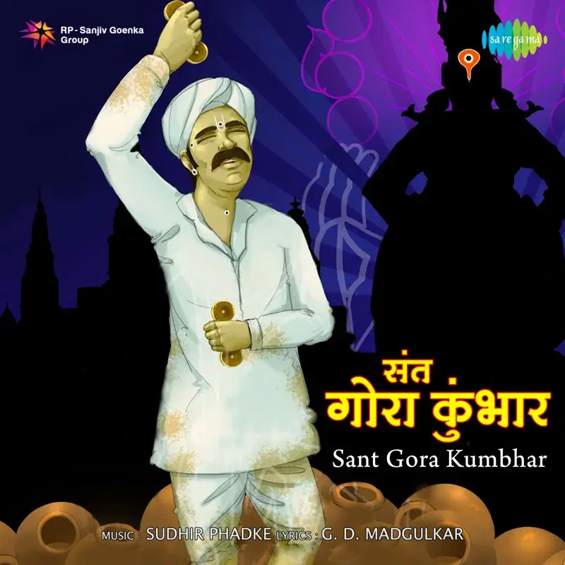 Sant Gora Kumbhar (Original Motion Picture Soundtrack)