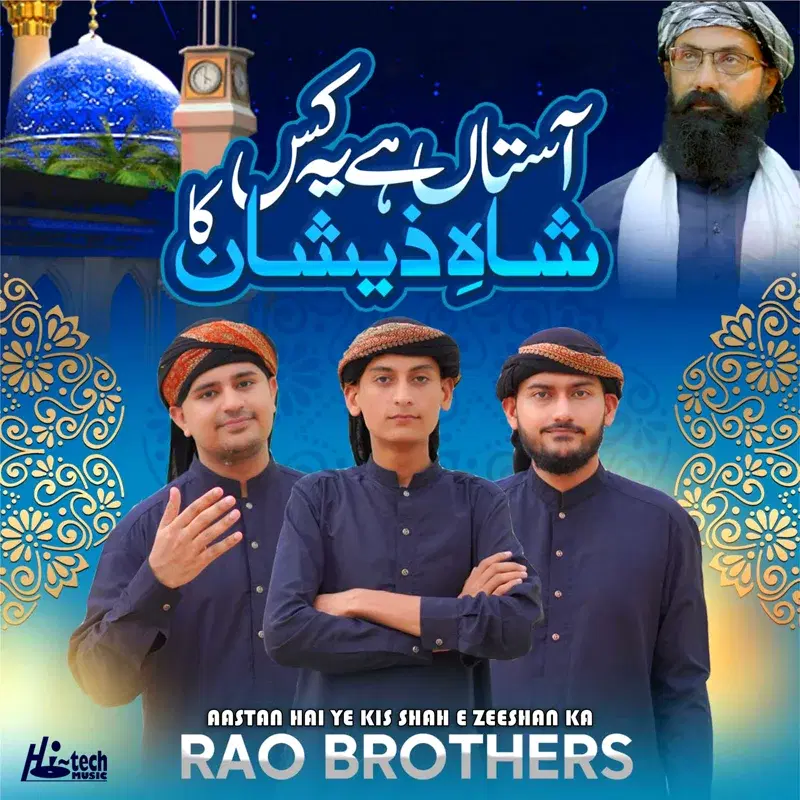 Aastan Hai Ye Kis Shah e Zeeshan Ka