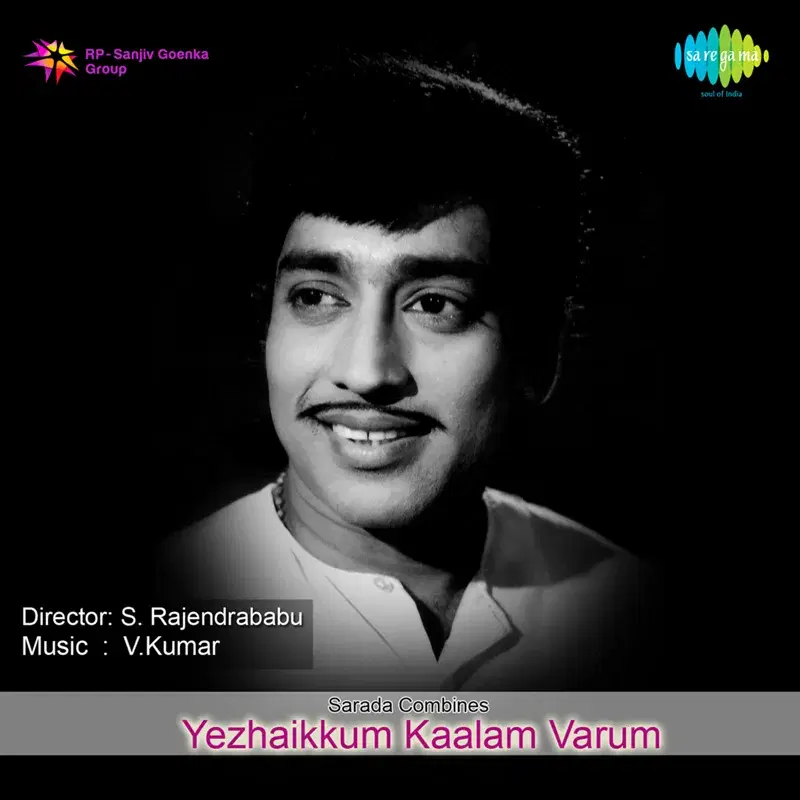 Oraayiram (From "Yezhaikkum Kaalam Varum")