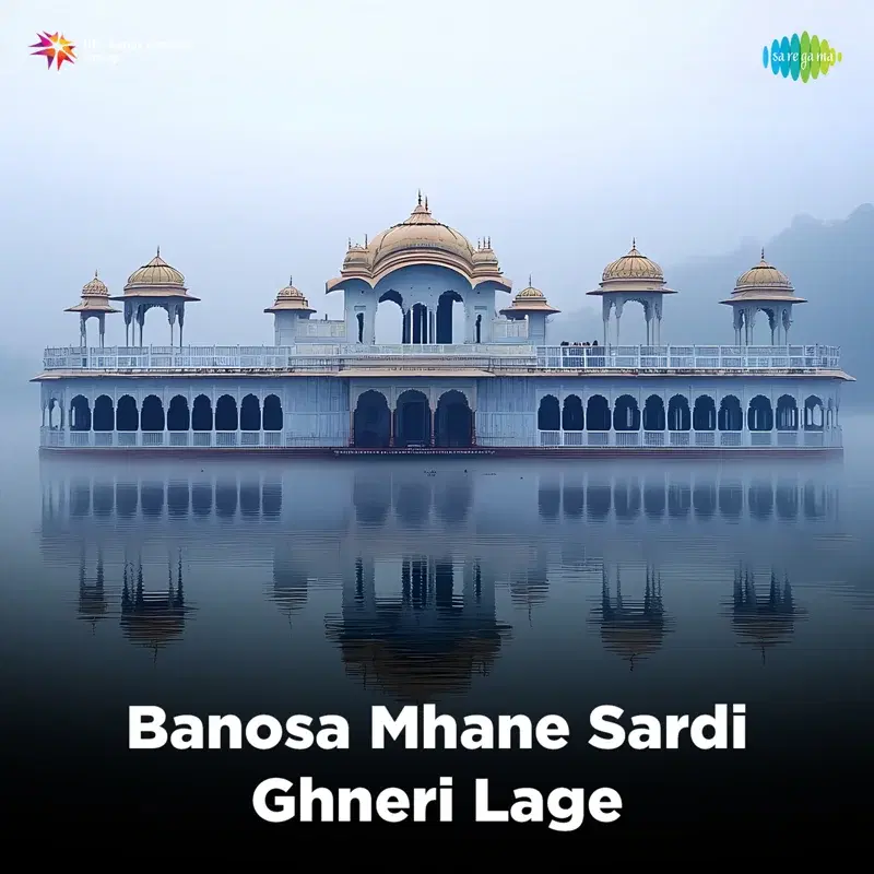 Banosa Mhane Sardi Ghneri Lage