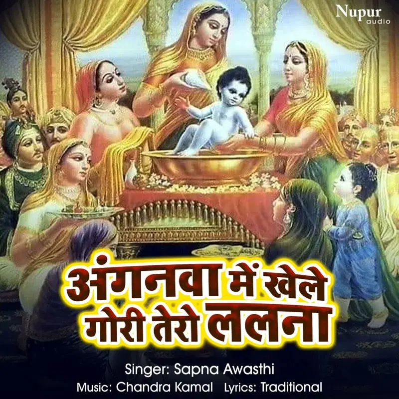Angnawa Mein Khele Gori Tero Lalana
