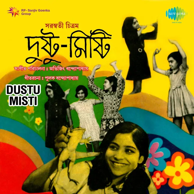 Dustu - Misti (Original Motion Picture Soundtrack)