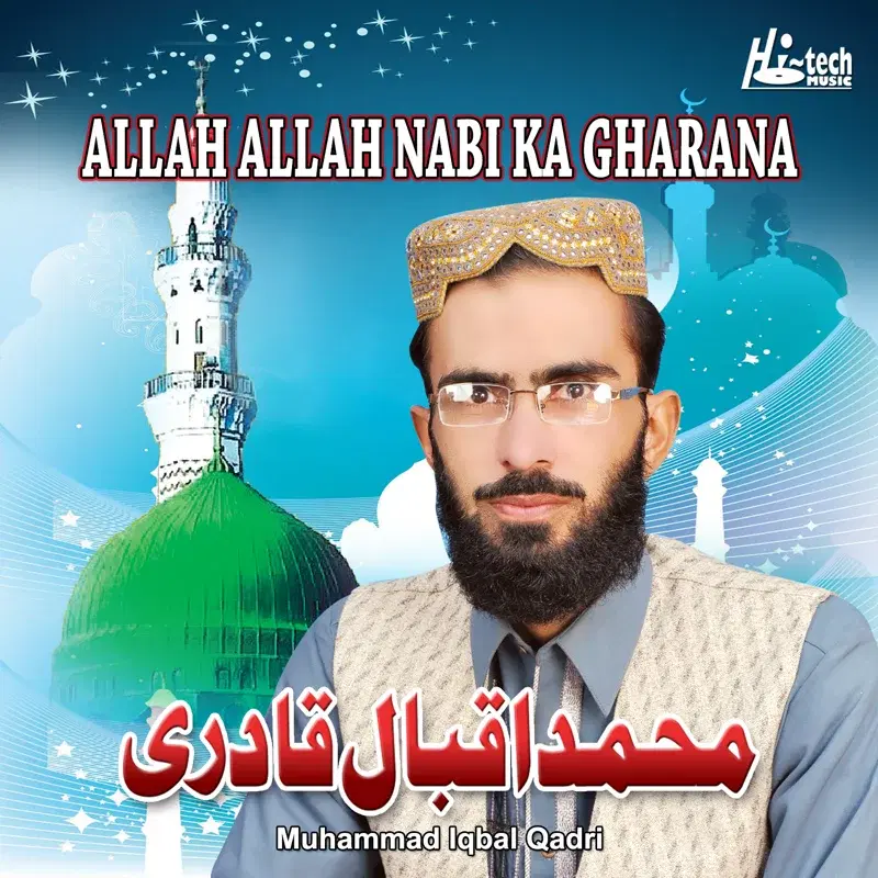 Allah Allah Nabi Ka Gharana - Islamic Naats