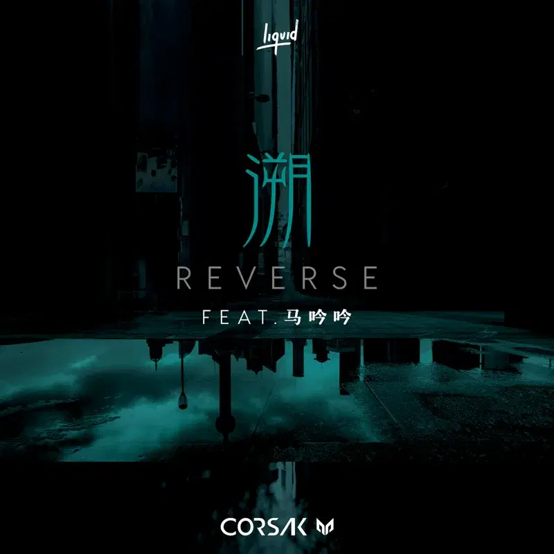 Reverse