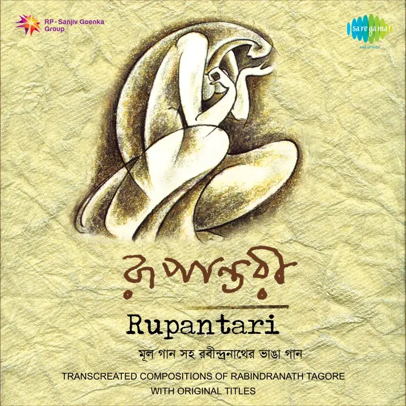 Rupantari