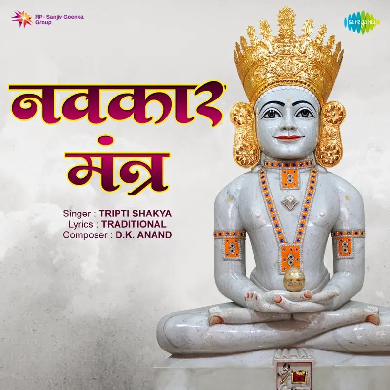 Navkar Mantra - Single
