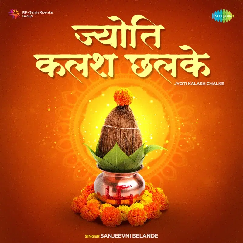 Jyoti Kalash Chalke