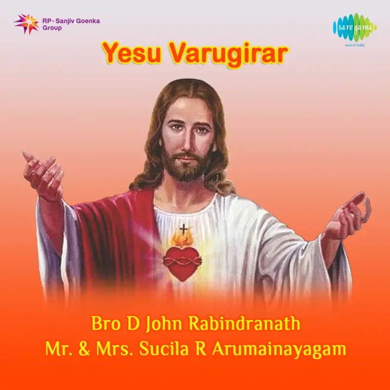 Yesu Varugirar