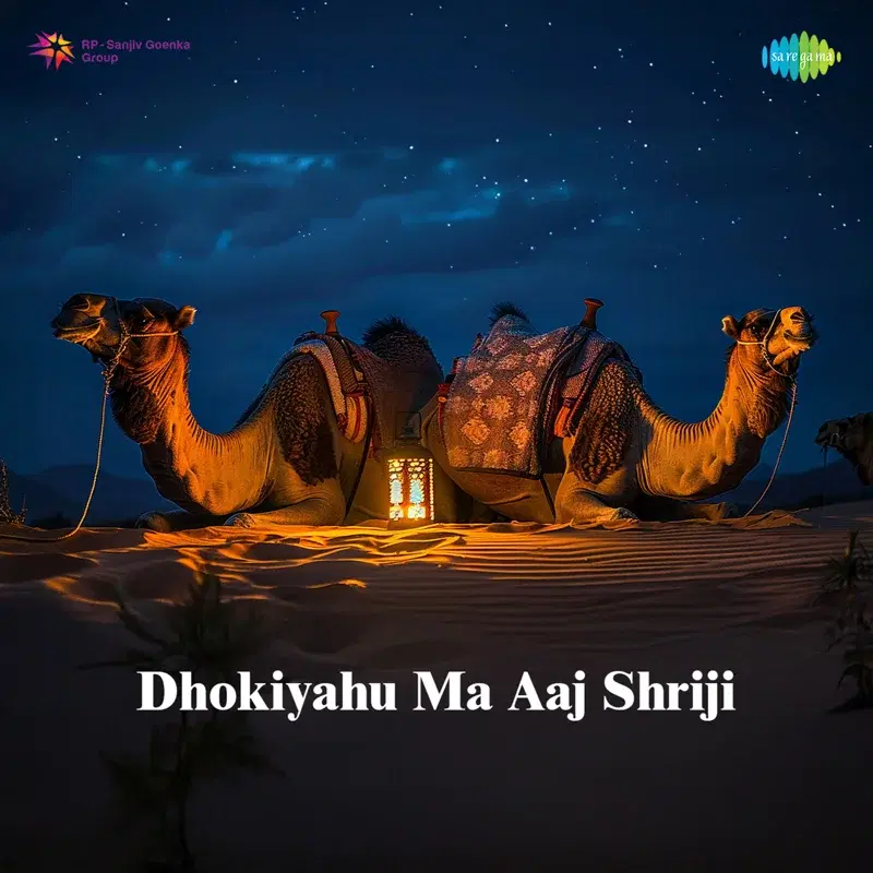 Dhokiyahu Ma Aaj Shriji