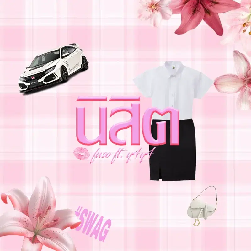 นิสิต