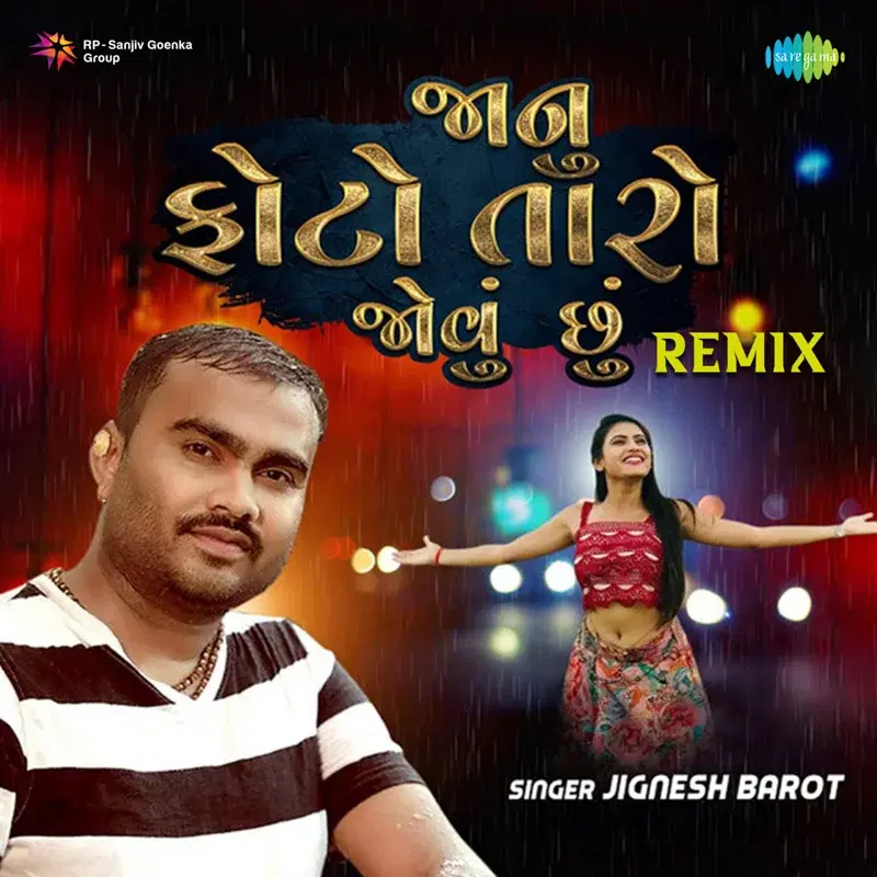 Janu Photo Taro Jovu Chhu Remix