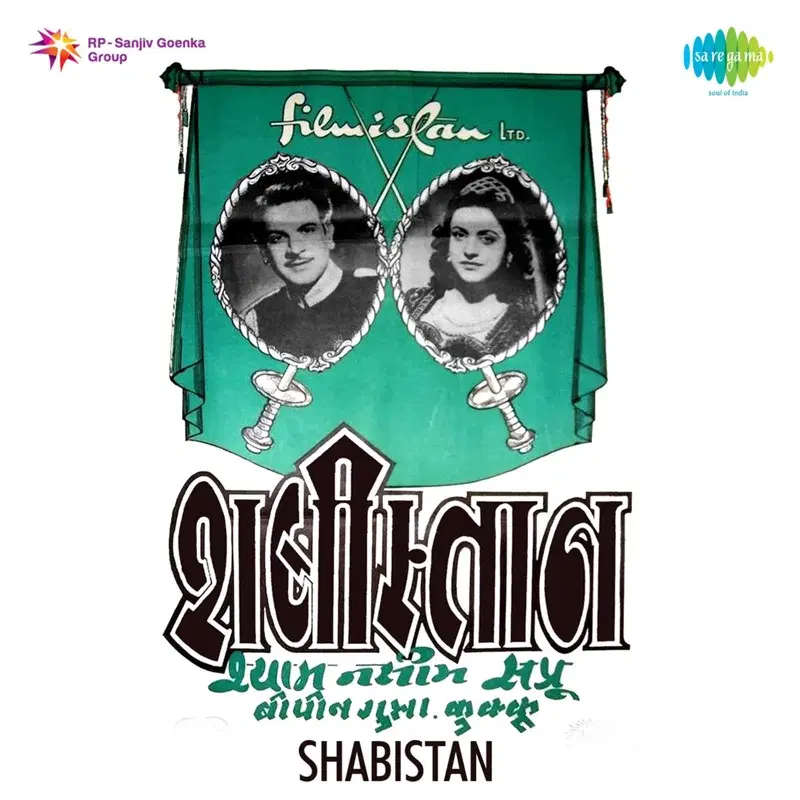 Hai Yeh Mausam-E-Bahar (From "Shabistan") - Single