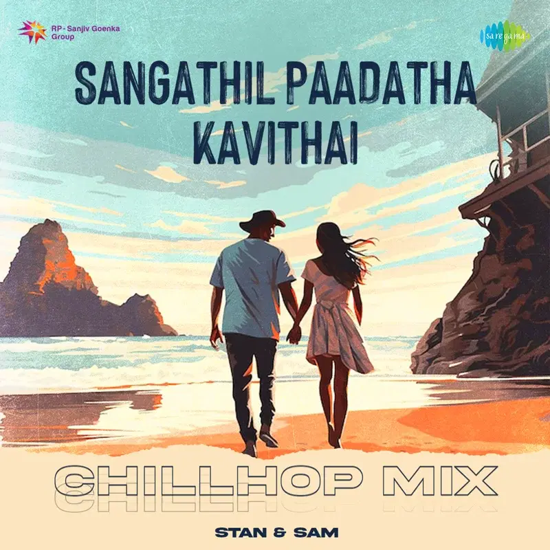 Sangathil Paadatha Kavithai