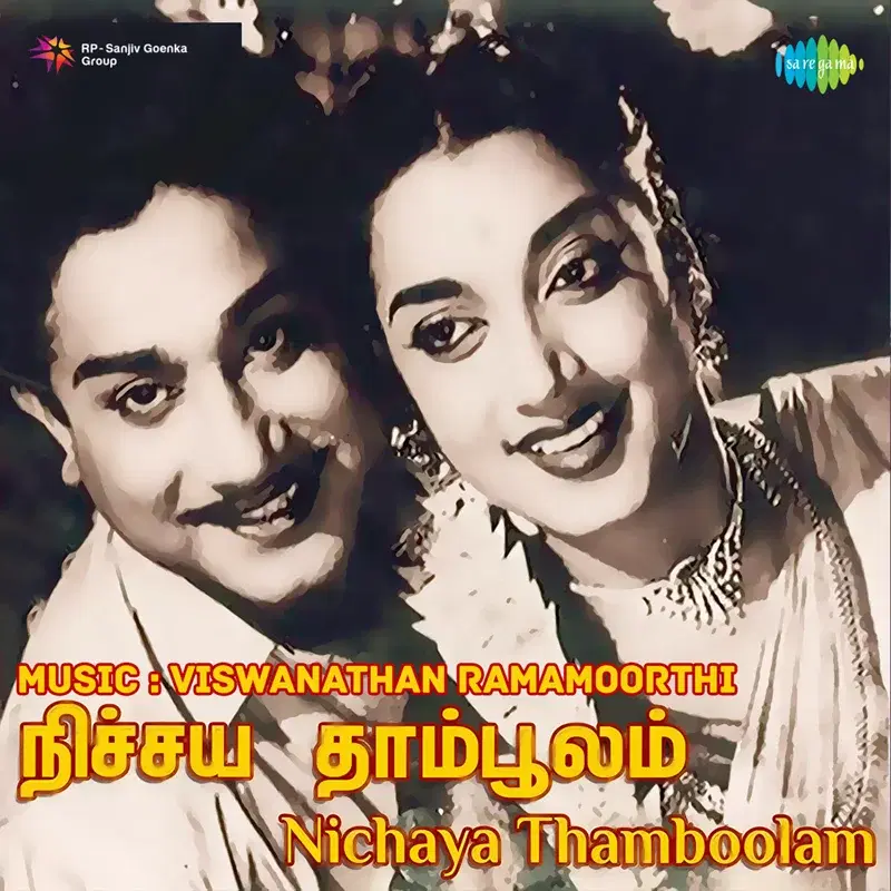Nitchya Thamboolam (Original Motion Picture Soundtrack)
