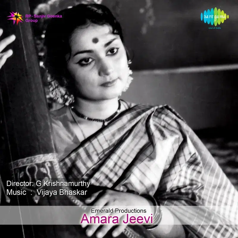 Amara Jeevi (Original Motion Picture Soundtrack)