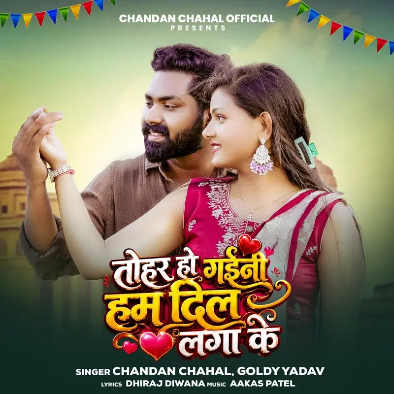 Tohar Ho Gaini Ham Dil Laga Ke