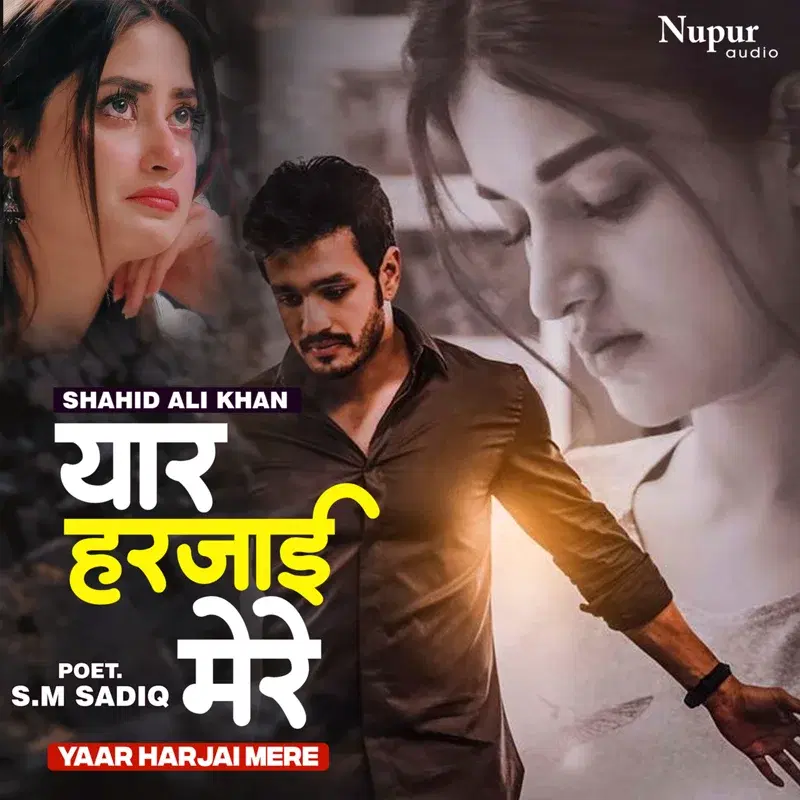 Yaar Harjai Mere