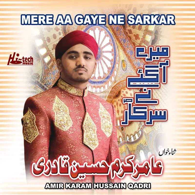 Mere Aa Gaye Ne Sarkar - Islamic Naats