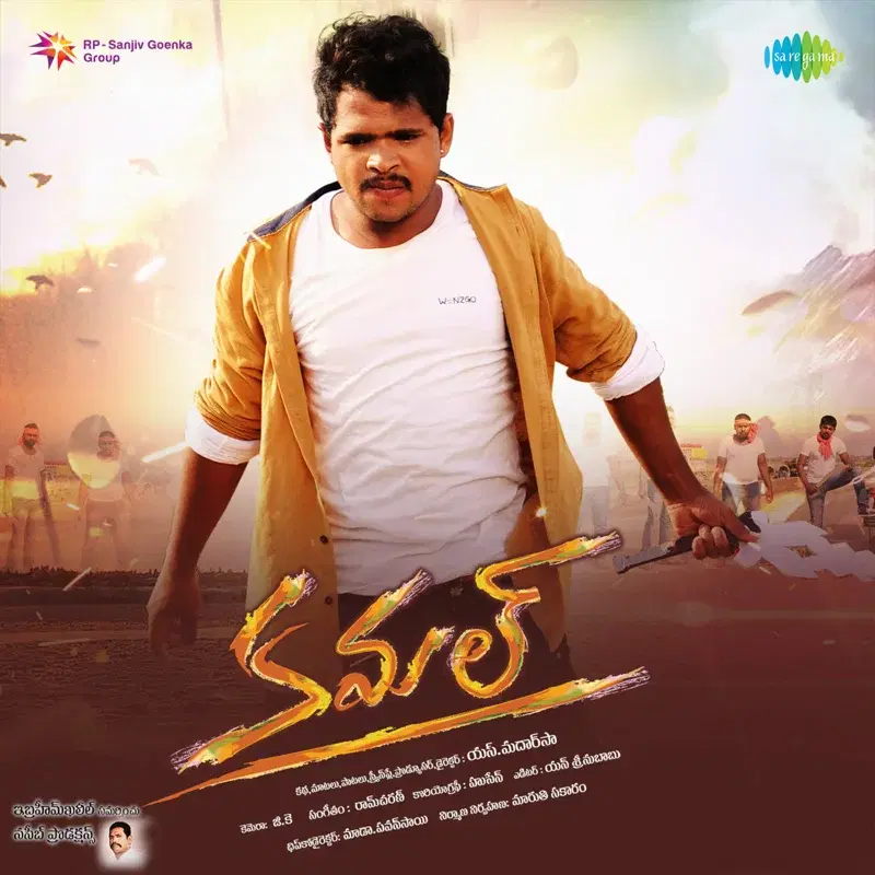 Kamal (Original Motion Picture Soundtrack)