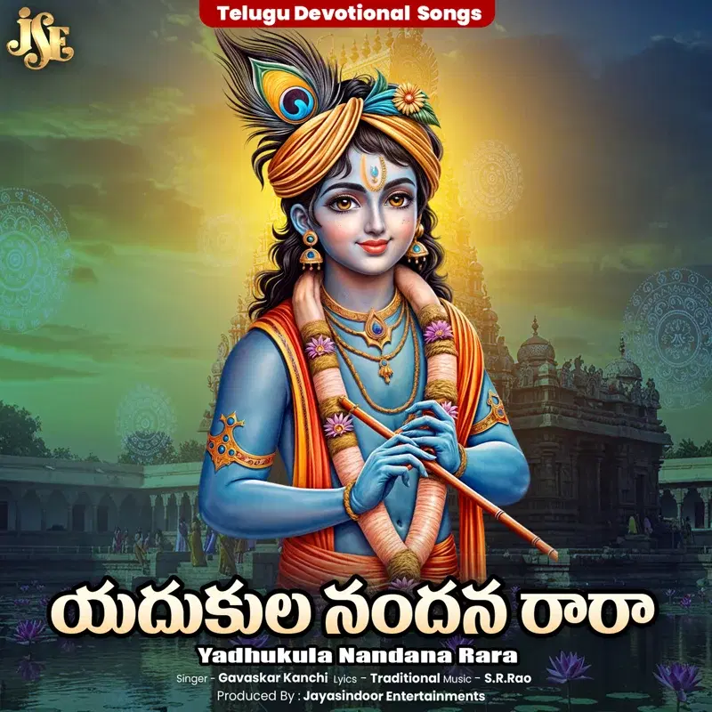 Yadhukula Nandana Rara