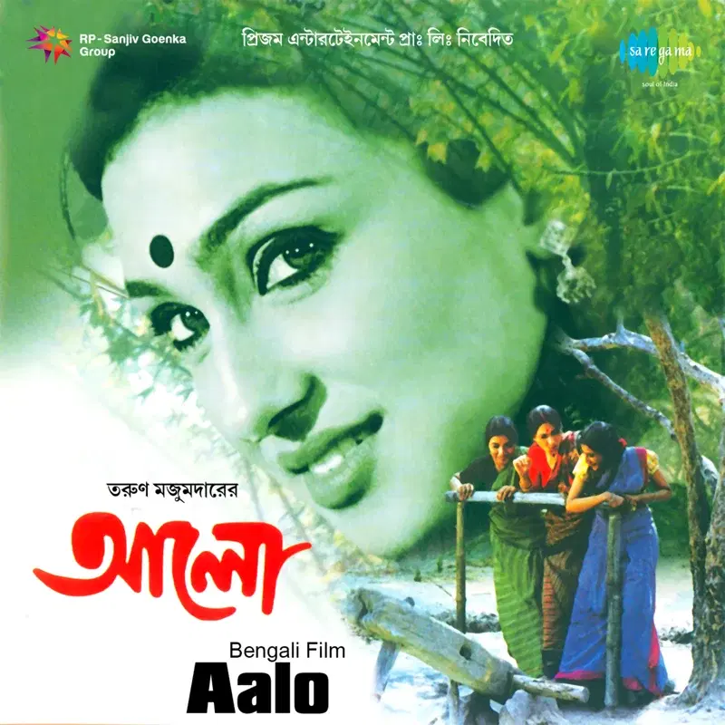 Aalo (Original Motion Picture Soundtrack)