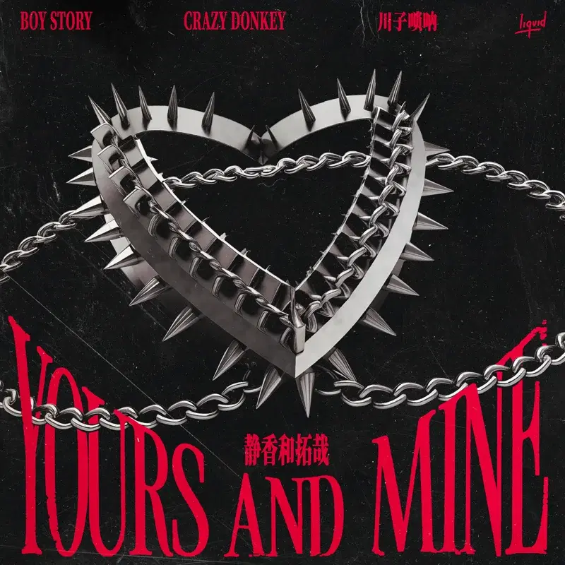 Yours & Mine