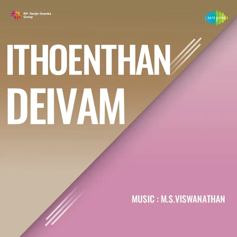 Ithoenthan Deivam (Original Motion Picture Soundtrack)