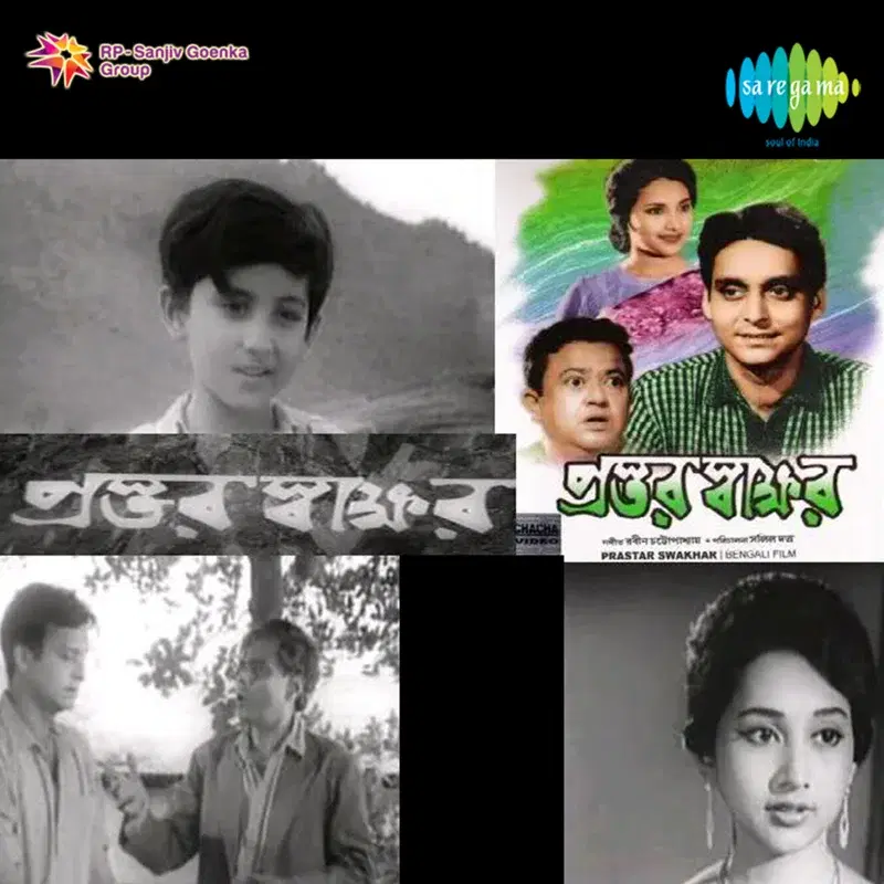 Ke Go Mayabini (From "Prastar Swakshar") - Single