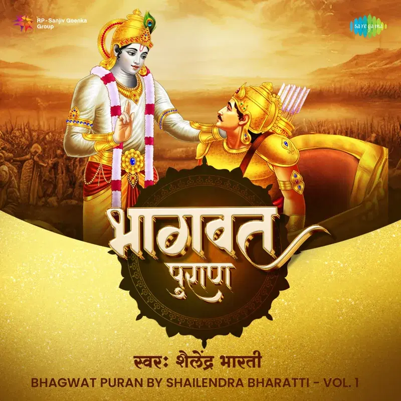 Bhagwat Puran, Vol. 1