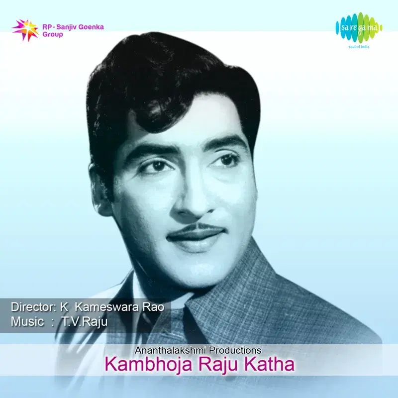 Kambhoja Raju Katha (Original Motion Picture Soundtrack)