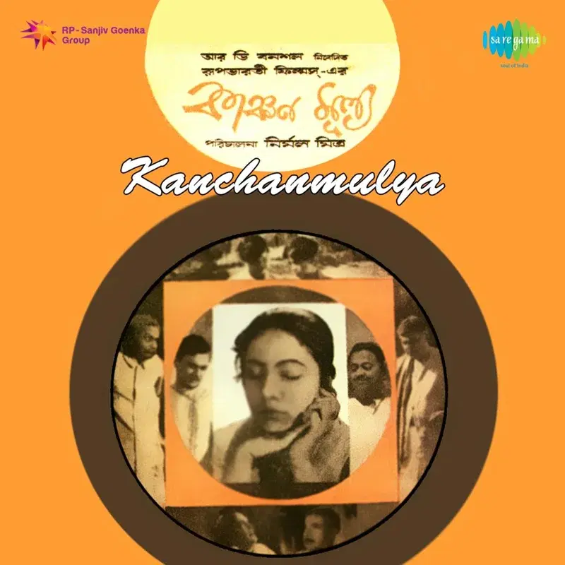 Kanchanmulya (Original Motion Picture Soundtrack)