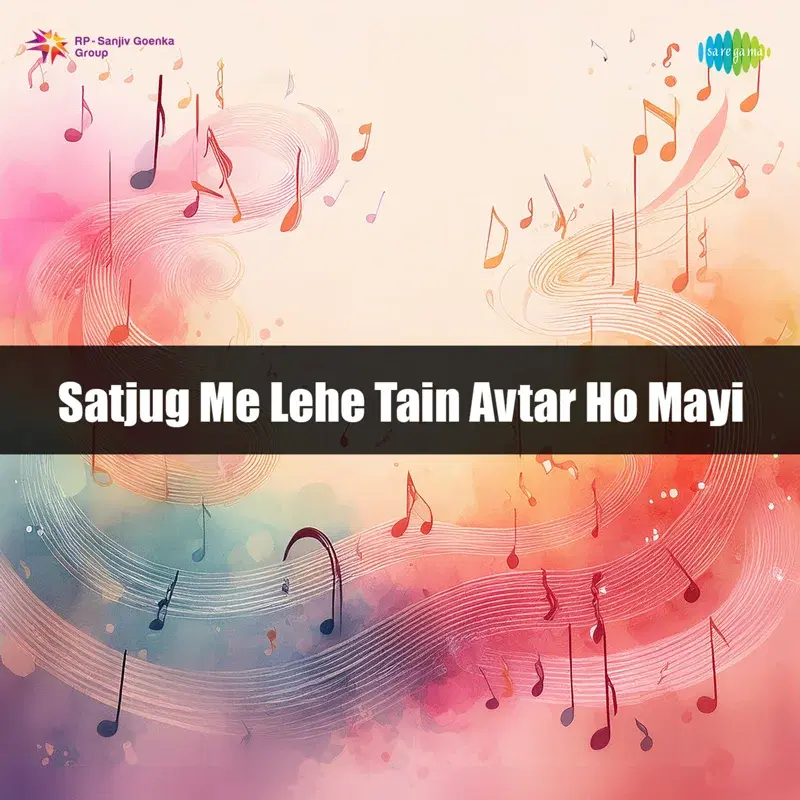 Satjug Me Lehe Tain Avtar Ho Mayi