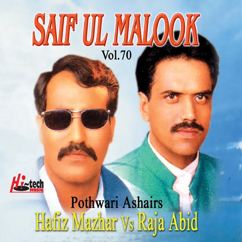 Saif Ul Malook Vol. 70 - Pothwari Ashairs