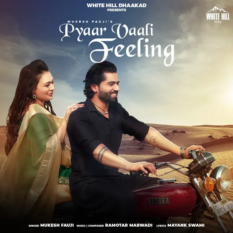 Pyaar Vaali Feeling