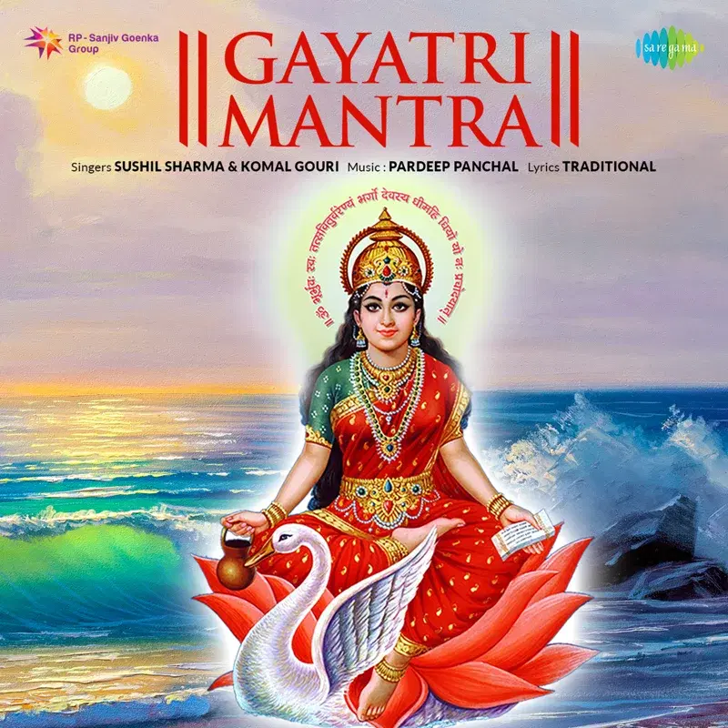 Gayatri Mantra