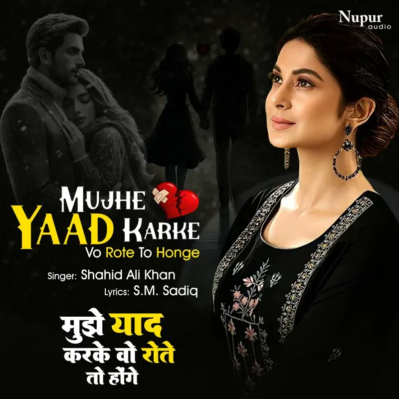 Mujhe Yaad Karke Vo Rote to Honge