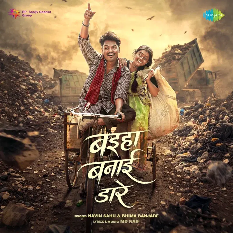 Baiha Banai Dare