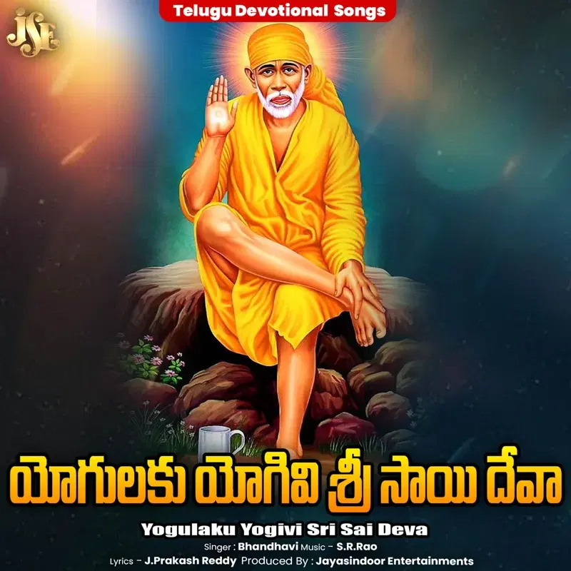 Yogulaku Yogivi Sri Sai Deva