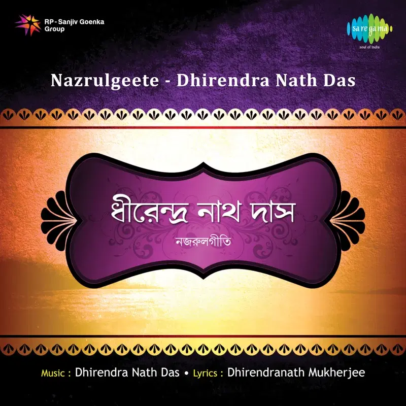 Nazrulgeete