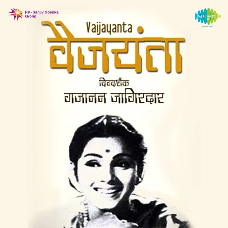 Vaijayanta (Original Motion Picture Soundtrack)