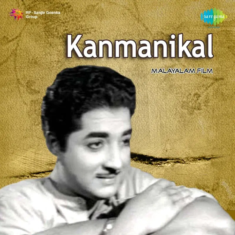 Kanmanikal (Original Motion Picture Soundtrack)