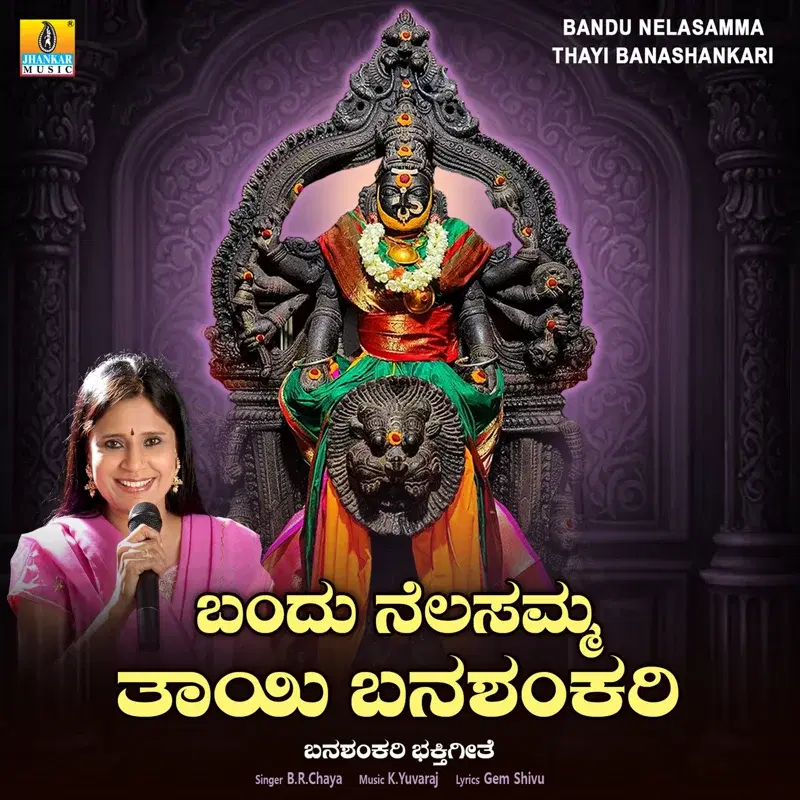 Bandu Nelasamma Thayi Banashankari