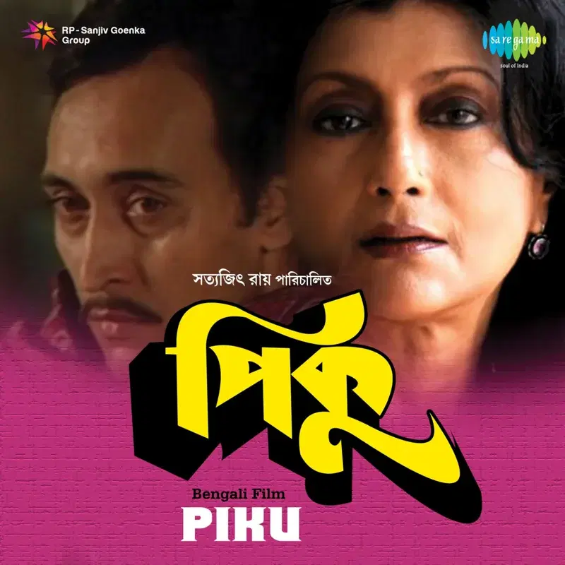 Piku (Original Motion Picture Soundtrack)