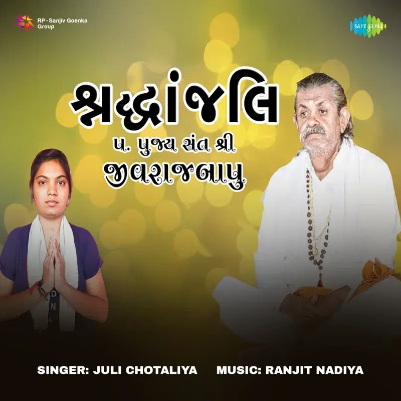 Sant Shree Jivrajbapu