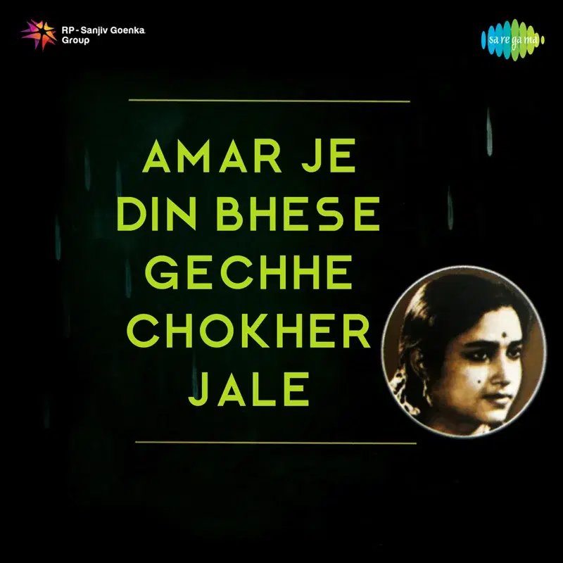 Amar Je Din Bhese Gechhe Chokher Jale - Single