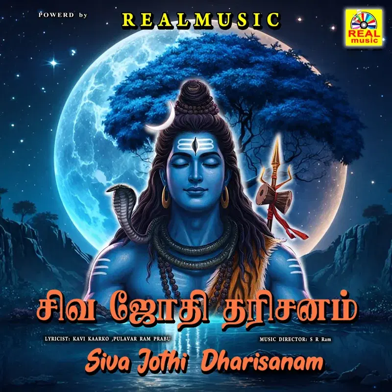 Siva Jothi Dharisanam