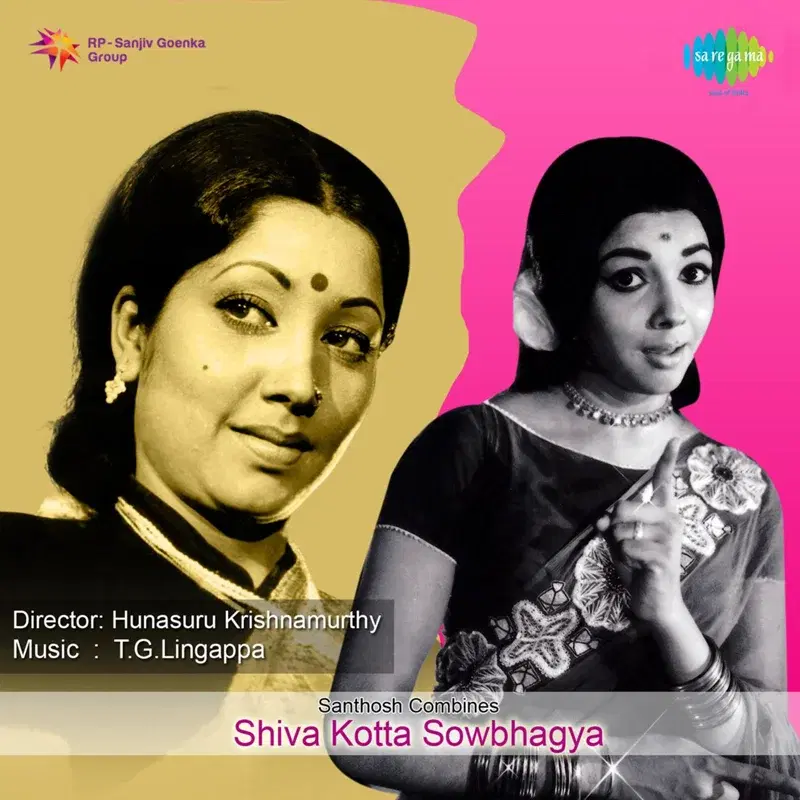 Shiva Kotta Sowbhagya (Original Motion Picture Soundtrack)