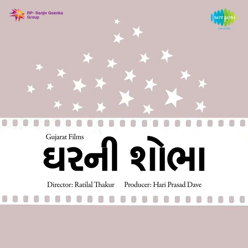 Ghar Ni Shobha (Original Motion Picture Soundtrack)