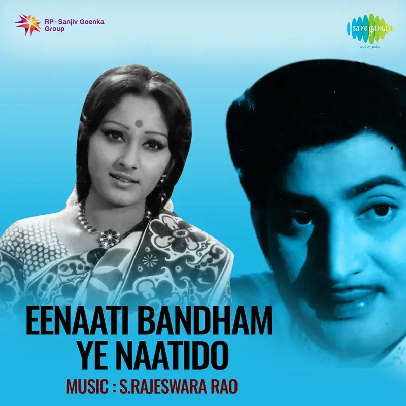 Eenaati Bandham Ye Naatido (Original Motion Picture Soundtrack)